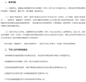 福建卫生职业技术学院专升本报考条件及录取率