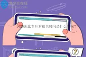 2025湖北专升本报名时间是什么时候？