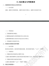 河北专升本表演专业课考试大纲、2023年模拟题