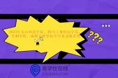 2023年乐山师范学院、四川工业科技学院、吉利学院、成都文理学院专升本录取名单