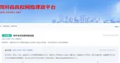 专升本入学后多久,学信网在线学籍会更新呢？