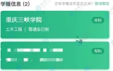 专升本学籍信息什么时候更新？9-11月！