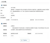 2024年山东专升本相关问题 汇总山东教育厅回复！