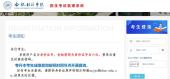 2023年合肥经济学院专升本成绩查询时间和官网入口系统