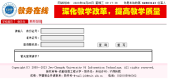 2023年成都信息工程大学专升本成绩查询时间和官网