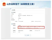 山东专升本计算机考什么？2024年考win7！