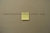 2023南昌理工学院退役士兵专升本招生简章！含考试科目、考试内容