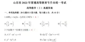 2023年山东专升本高数一真题及答案 看看你对了吗？